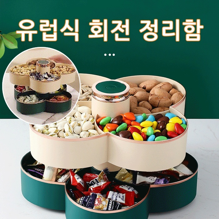 회전식 분리 수납함