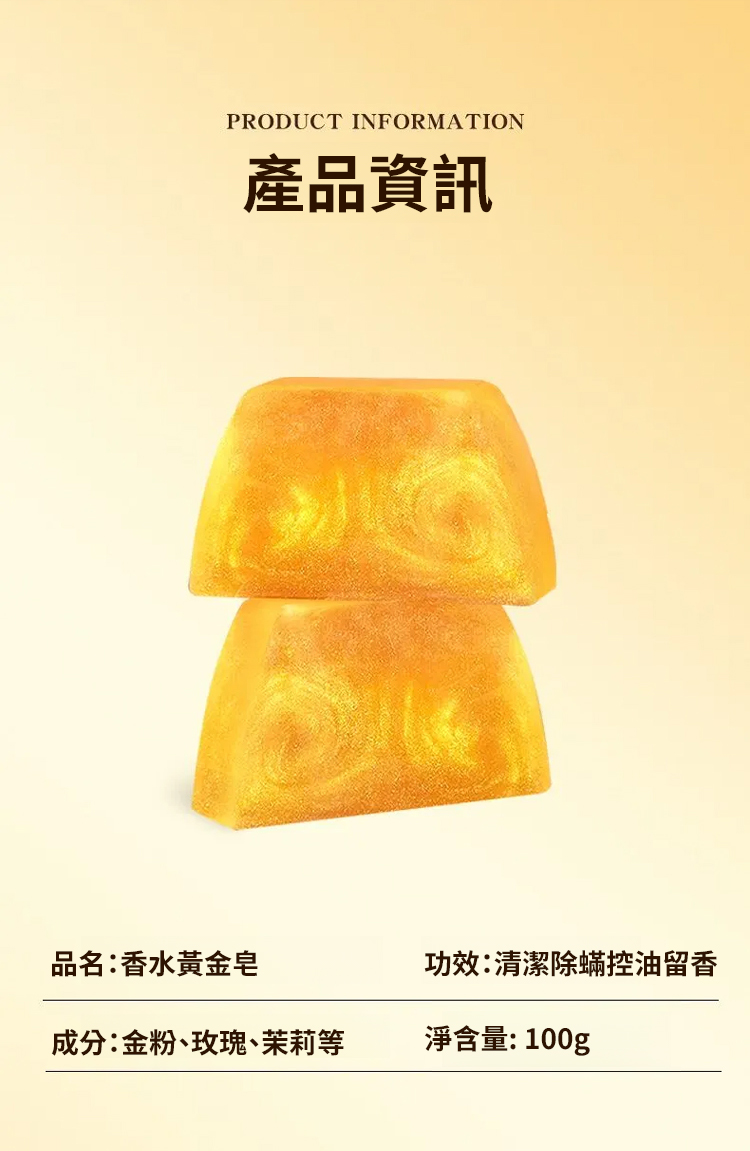 翻译件-SL--氨基酸手工香水黄金精油皂-1244486-系统_24.jpg