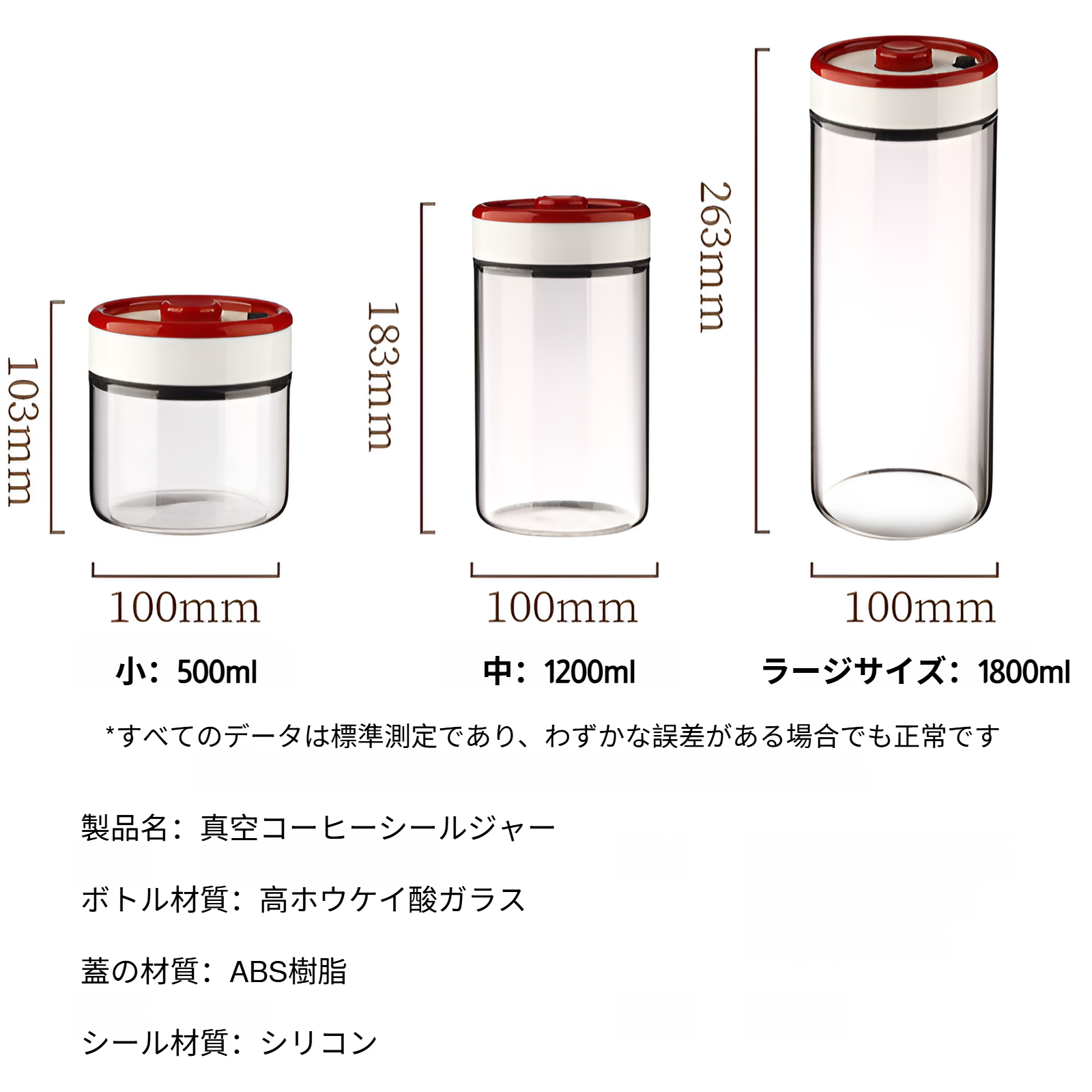 コーヒー豆密閉タンク負圧真空食品グレードガラス瓶紅茶コーヒー粉末貯蔵タンク貯蔵タンク