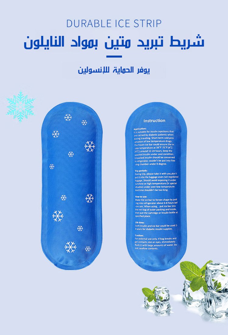 صندوق تبريد رقمي للإنسولين يحافظ على درجة الحرارة لمدة 12 ساعة