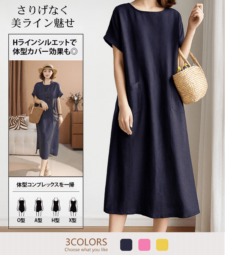 リネンワンピース