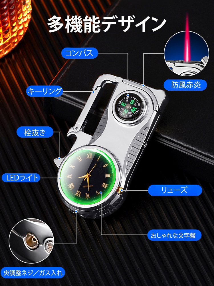 【キーホルダー+文字盤】多機能防風ライター