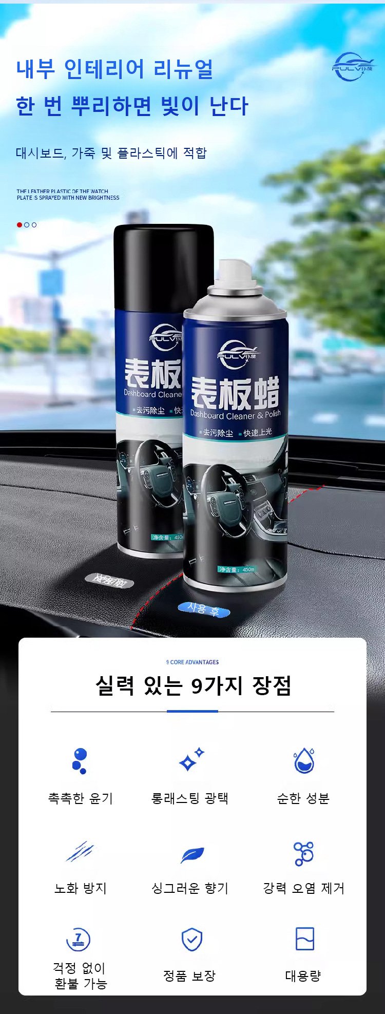 翻译件-HFH-亮如新车】仆旅表板蜡翻新喷雾-1180142_10.jpg