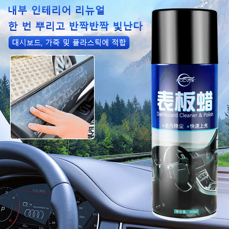 [새차처럼 빛나는] 대시보드 클리너 리프레시 미스트
