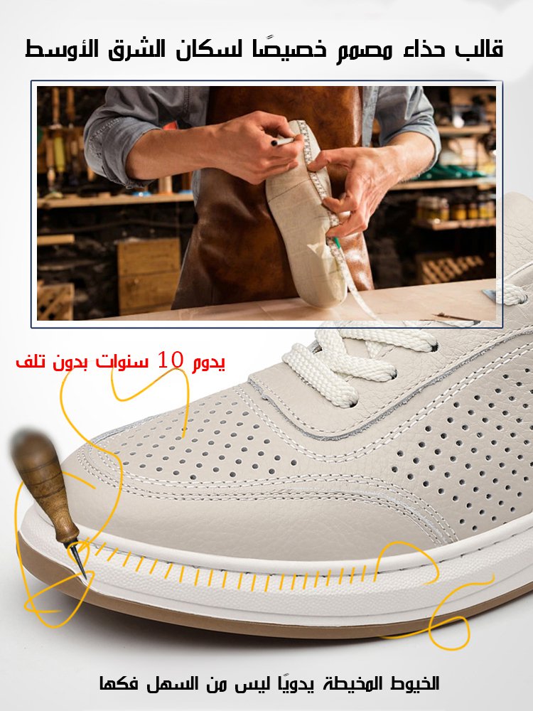 حذاء رجالي كاجوال مناسب لجميع الإطلالات (مصنوع من جلد طبيعي حقيقي)