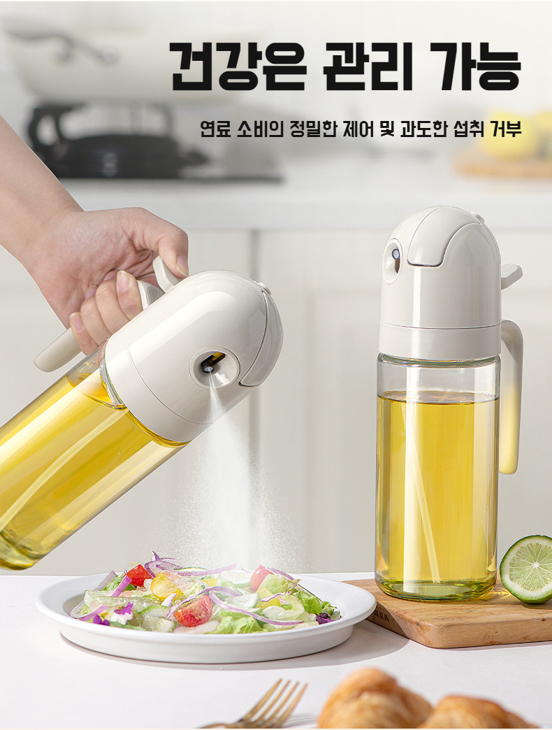 오일병 뚜껑과 분사 노즐 상세 이미지