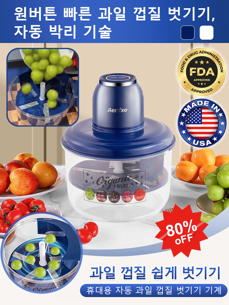 휴대용 자동 과일 껍질 벗기기 기계