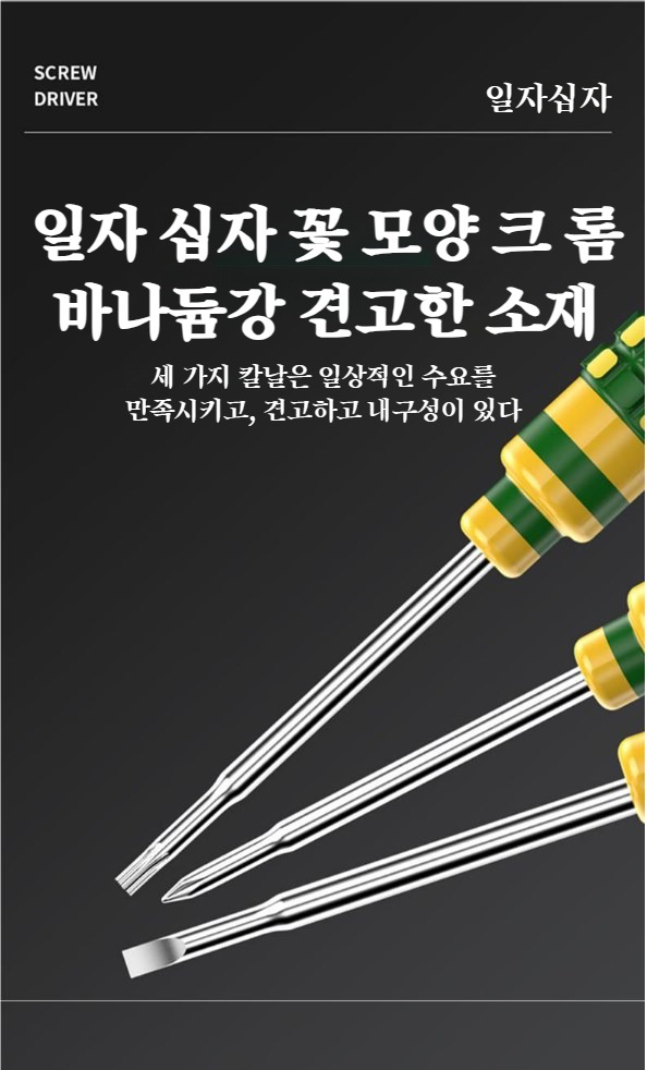 정밀 작업을 위한 인체공학적 드라이버 손잡이 디자인