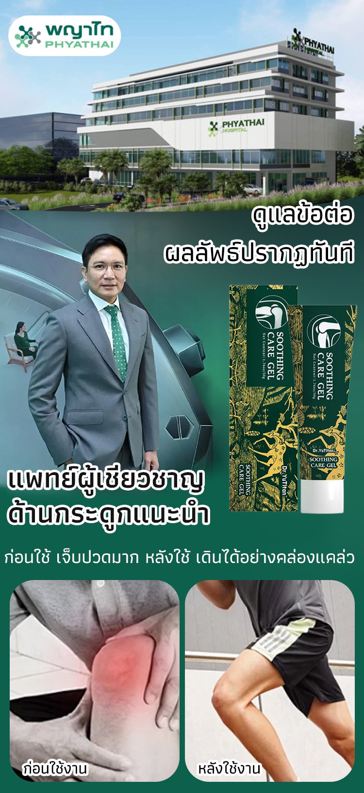 HFH-【一抹灵】关节冷敷凝胶_02.jpg