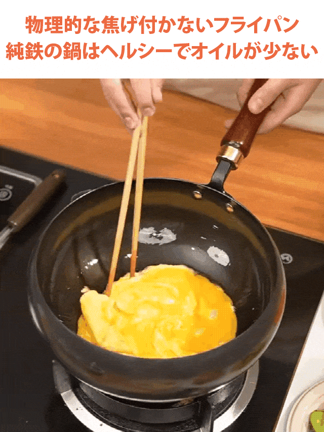 【職人による手作り】より健康的な純手工鉄鍋、ミシュラン三つ星シェフも使用中