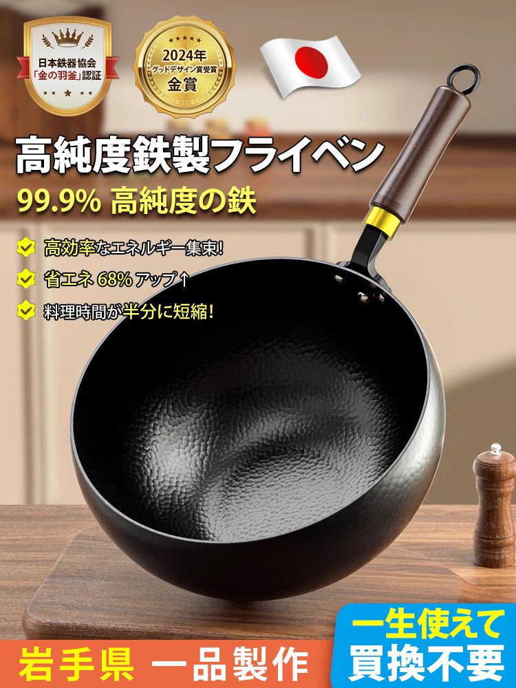 手作りの槌目模様フライパン