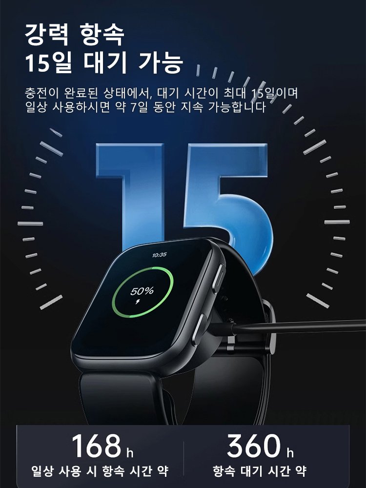 다기능 스마트워치