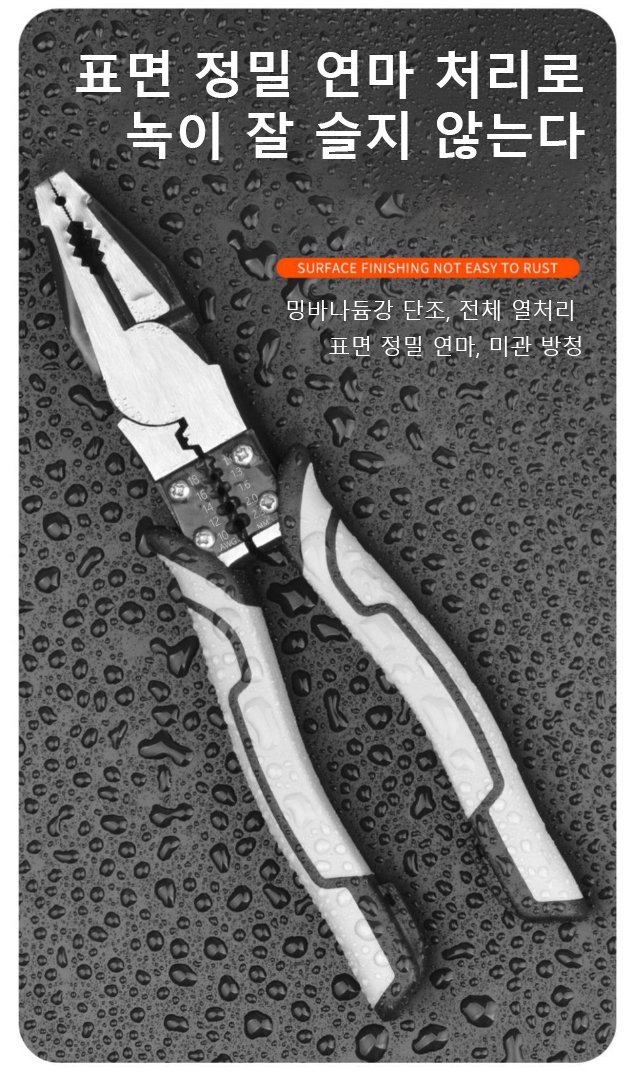 와이어 커터의 안전 잠금 장치 기능