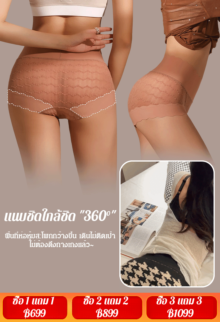 กางเกงในผ้าลูกไม้เบาสบาย