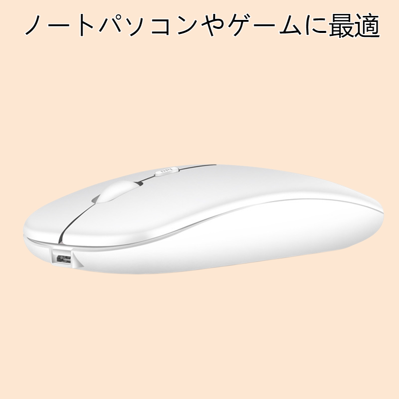 マウス 静音 ノートパソコン ゲーム 女の子 ワイヤレスマウス 発光 高価値 ライトカラー 快適