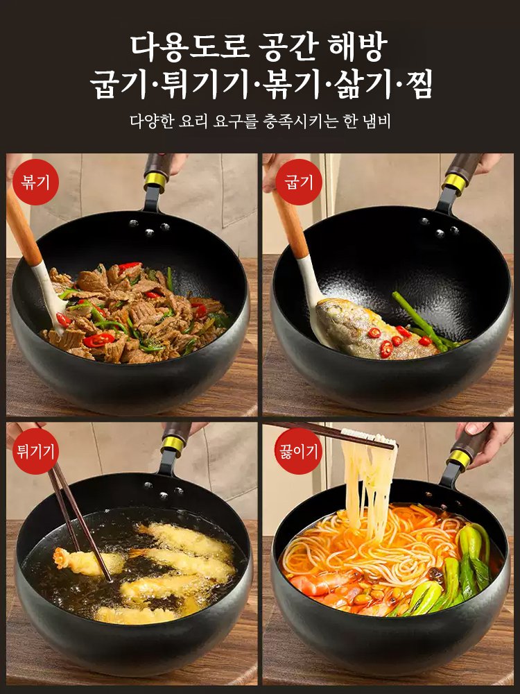 【철분 보충 순수 철】코팅 없는 논스틱 깊은 냄비