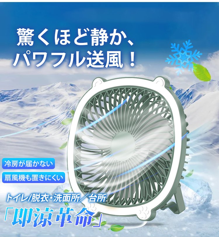 オフィスに最適なデスク用ライト付きファン