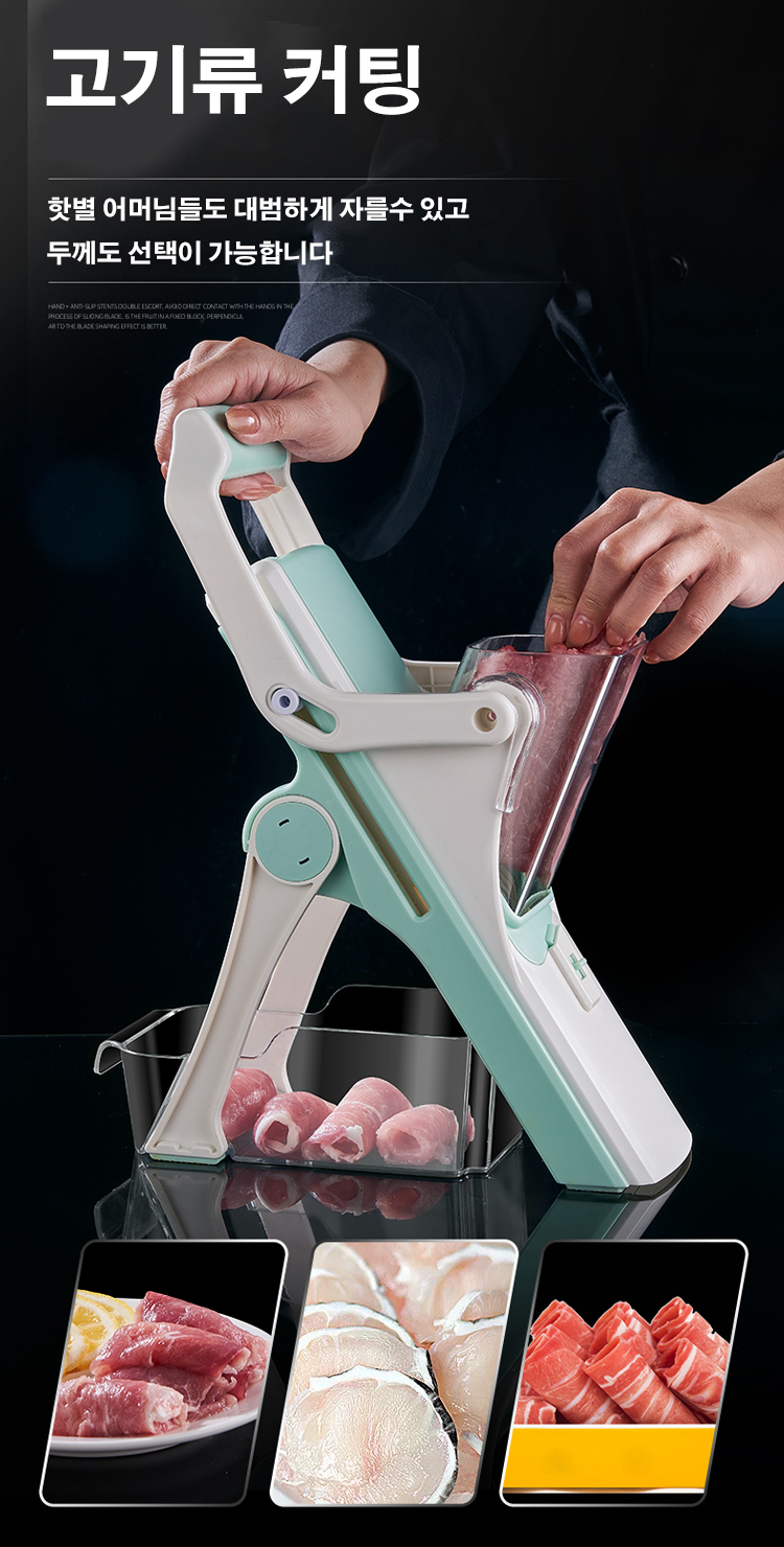 5-in-1 다기능 절단기의 구성품과 부속품