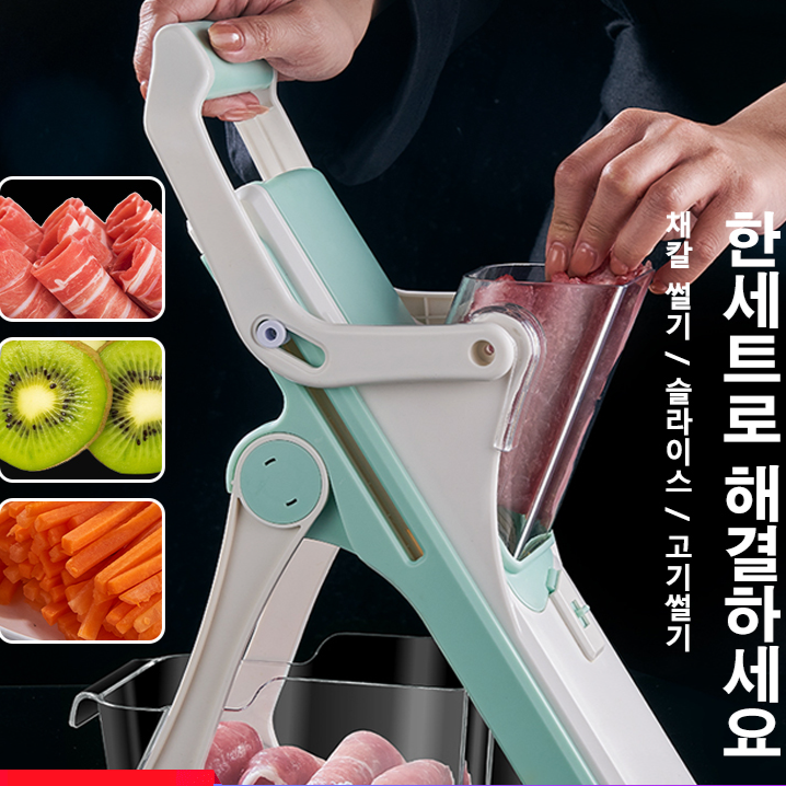 독일 수입 5-in-1 다기능 야채 절단기