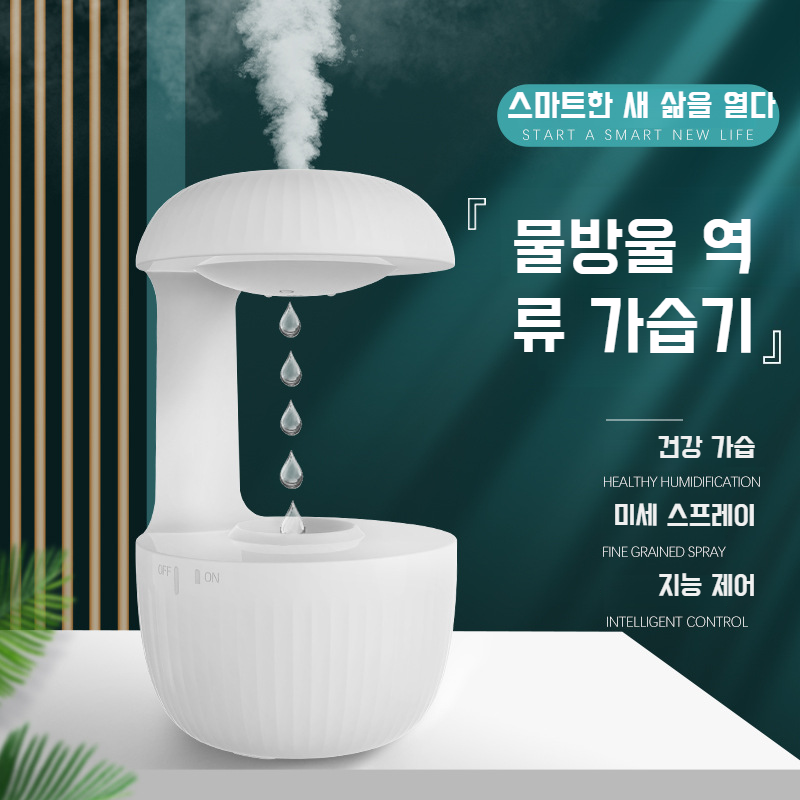 탁상용 휴대용 가습기 가정과 사무실에 적합한 소형 초음파 공기청정기 가습기