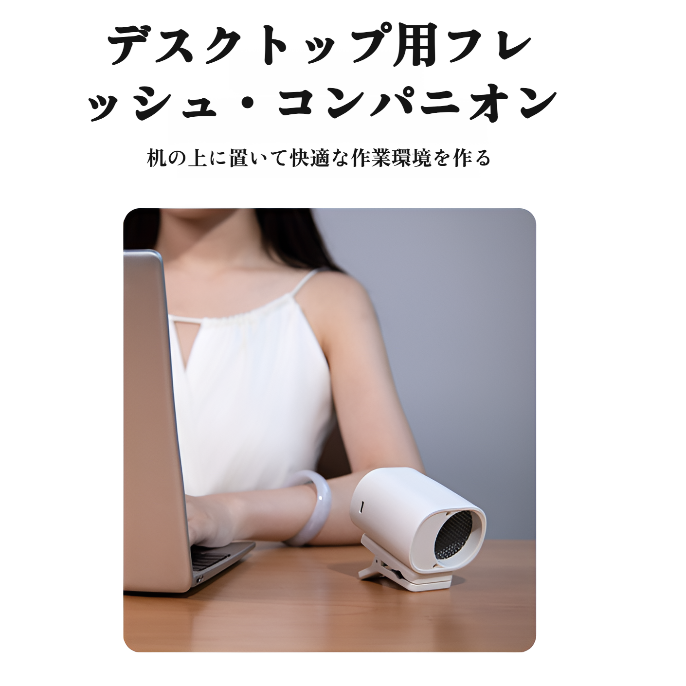 腰吊り可能な多用途ファンの着用イメージ