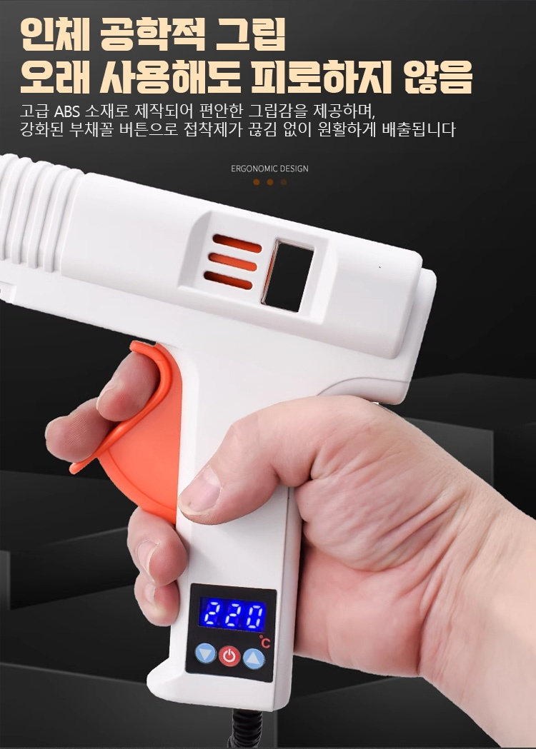 가정용 및 사무실용 다기능 핫멜트 글루건