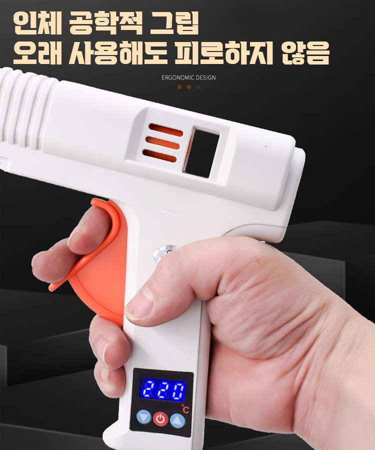 [온도 조절 디지털] 휴대용 핫멜트 글루건
