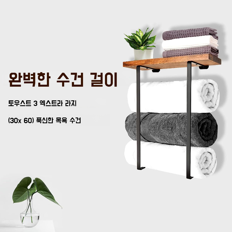 블랙 더블 스틱 욕실 수건걸이 욕실 블랙 더블 스틱 욕실 수건걸이