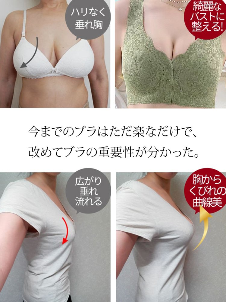 フロントホック式ノンワイヤーブラジャー