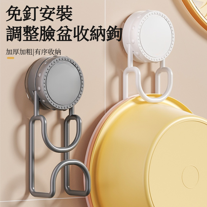 吸盤臉盆掛鉤浴室盆子收納架置物架家用挂架