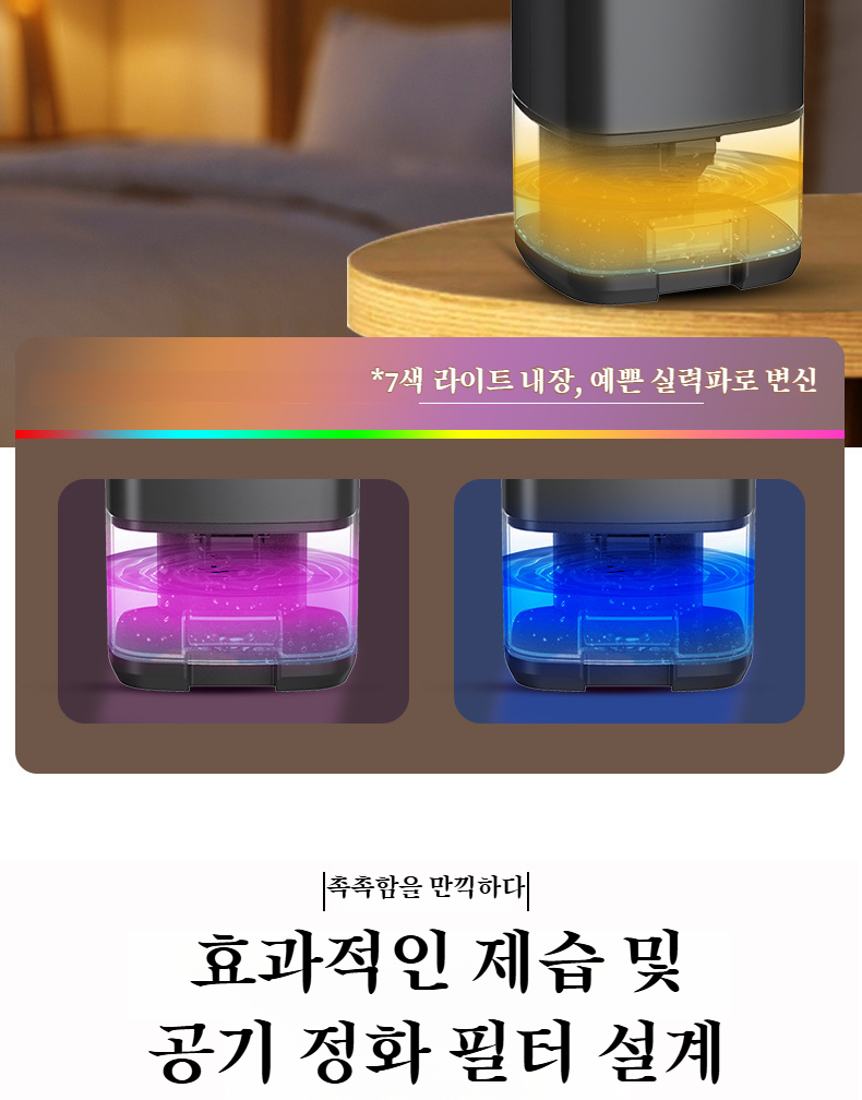 간편한 조작 미니 제습기