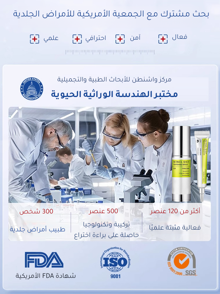 كريم العناية بالريتينول ذو الوظائف المتعددة (إعادة تشكيل جمال المرأة)