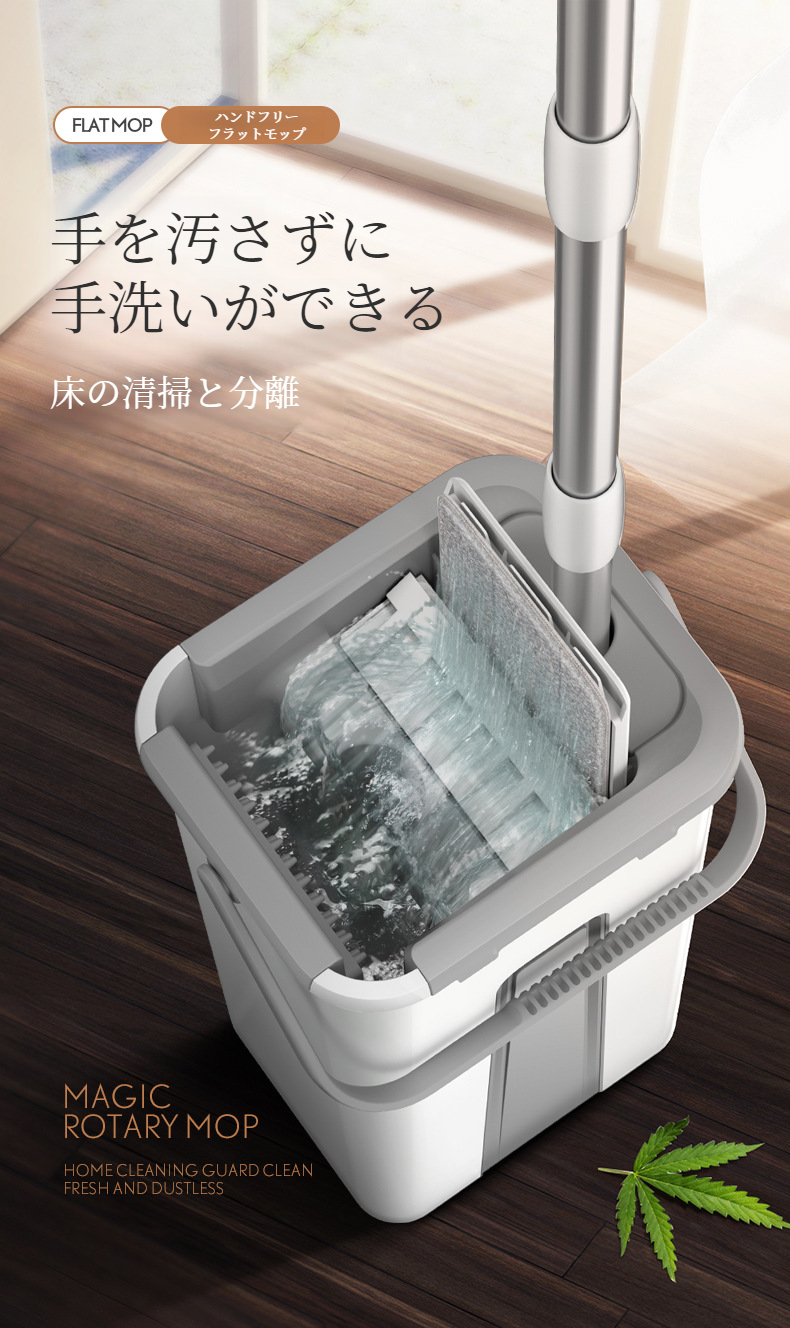 家庭用ハンドフリーフラットモップ全体画像