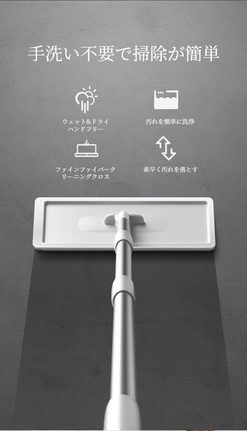 ドライ＆ウェット対応フラットモップ使用イメージ
