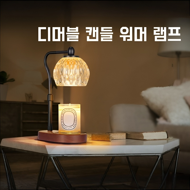 침실 테이블 램프 왁스 녹이는 램프 유리 아로마테라피 타이머 램프 조정 가능