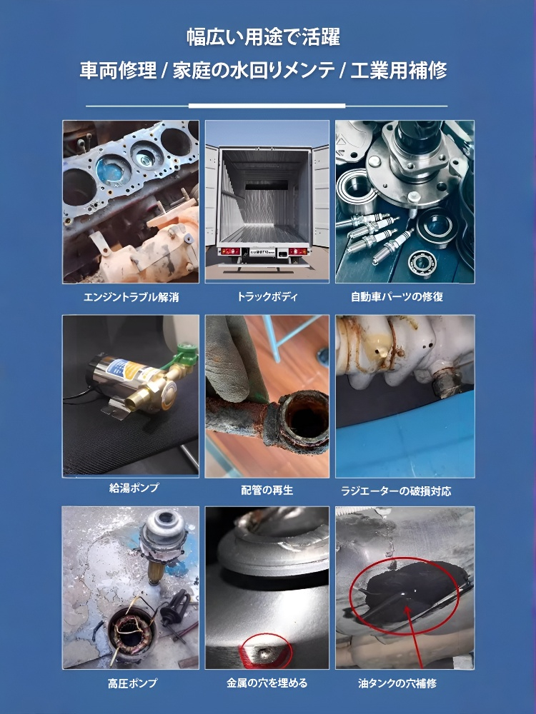 防火・防水キャスト工用接着剤セット