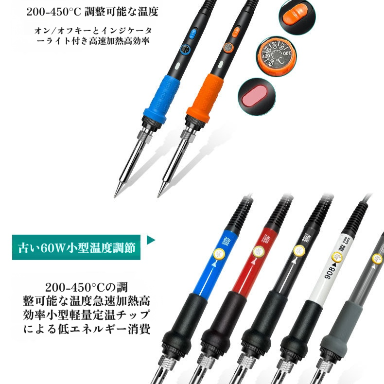 家庭用ツールキット 内部調節可能な温度付きはんだごてセット