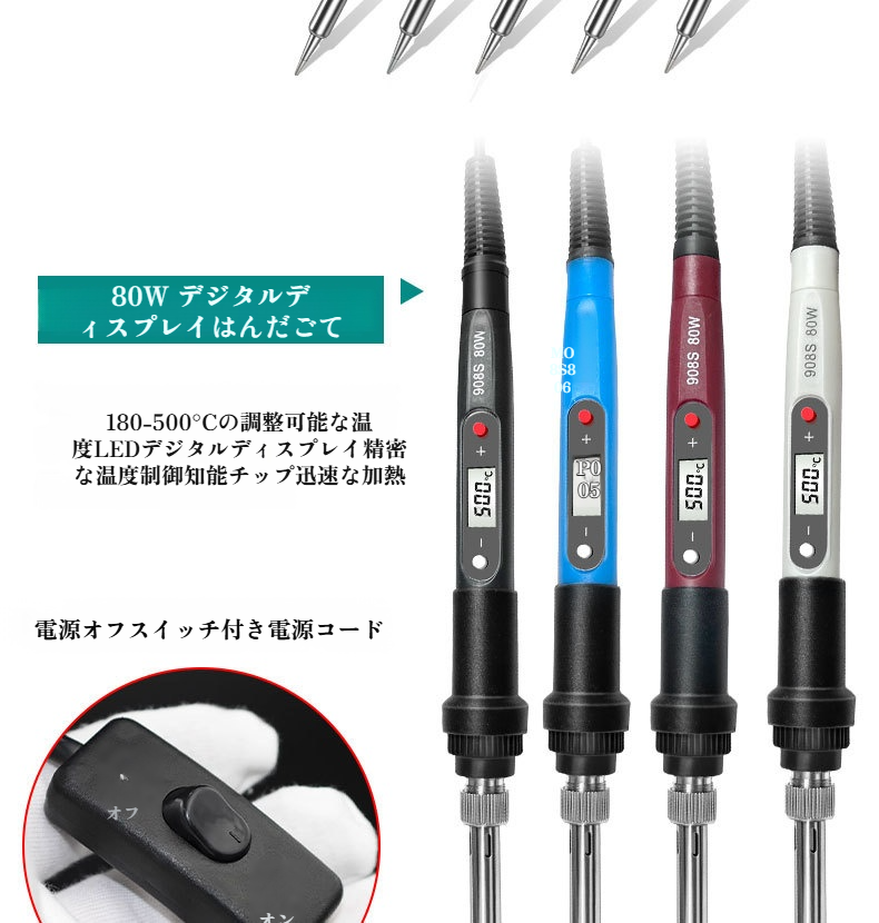 はんだごてセット付属品一覧