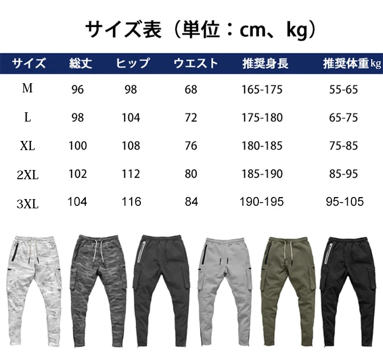 ジョガーパンツ