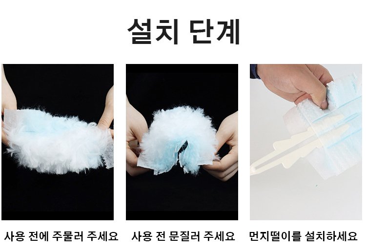 청소 전후 비교 이미지로 보는 먼지떨이 효과