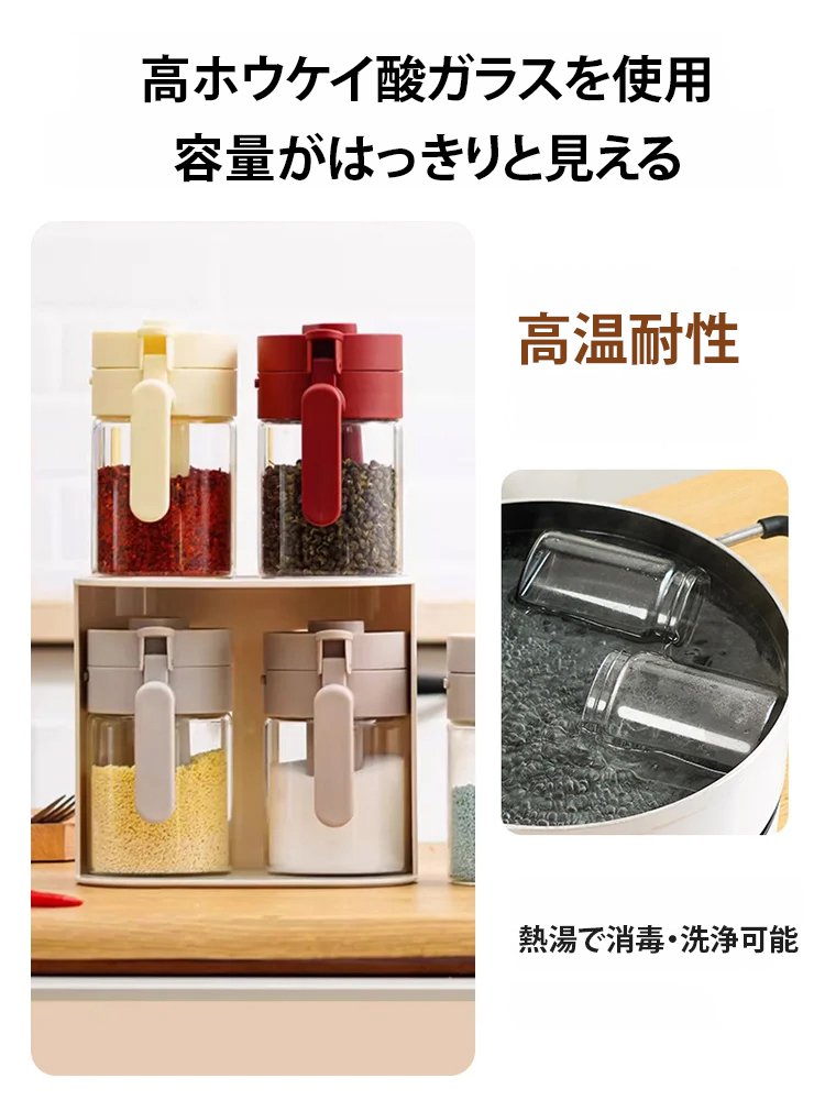 【死角なくきれいに！効果なしで全額返金！】使い勝手抜群の調味料入れ