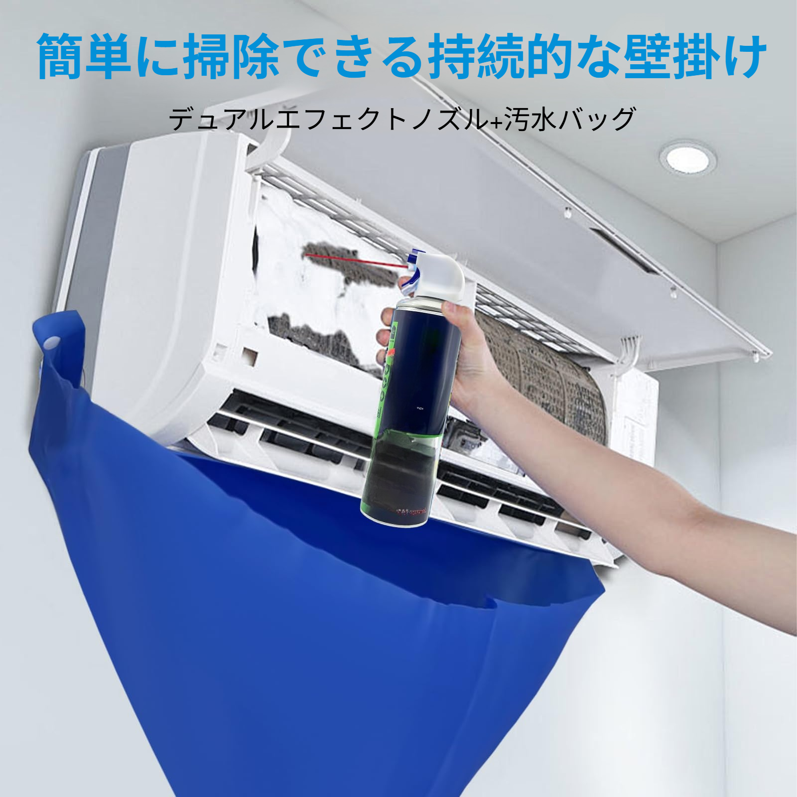 エアコン洗浄作業中の防水カーテン使用例