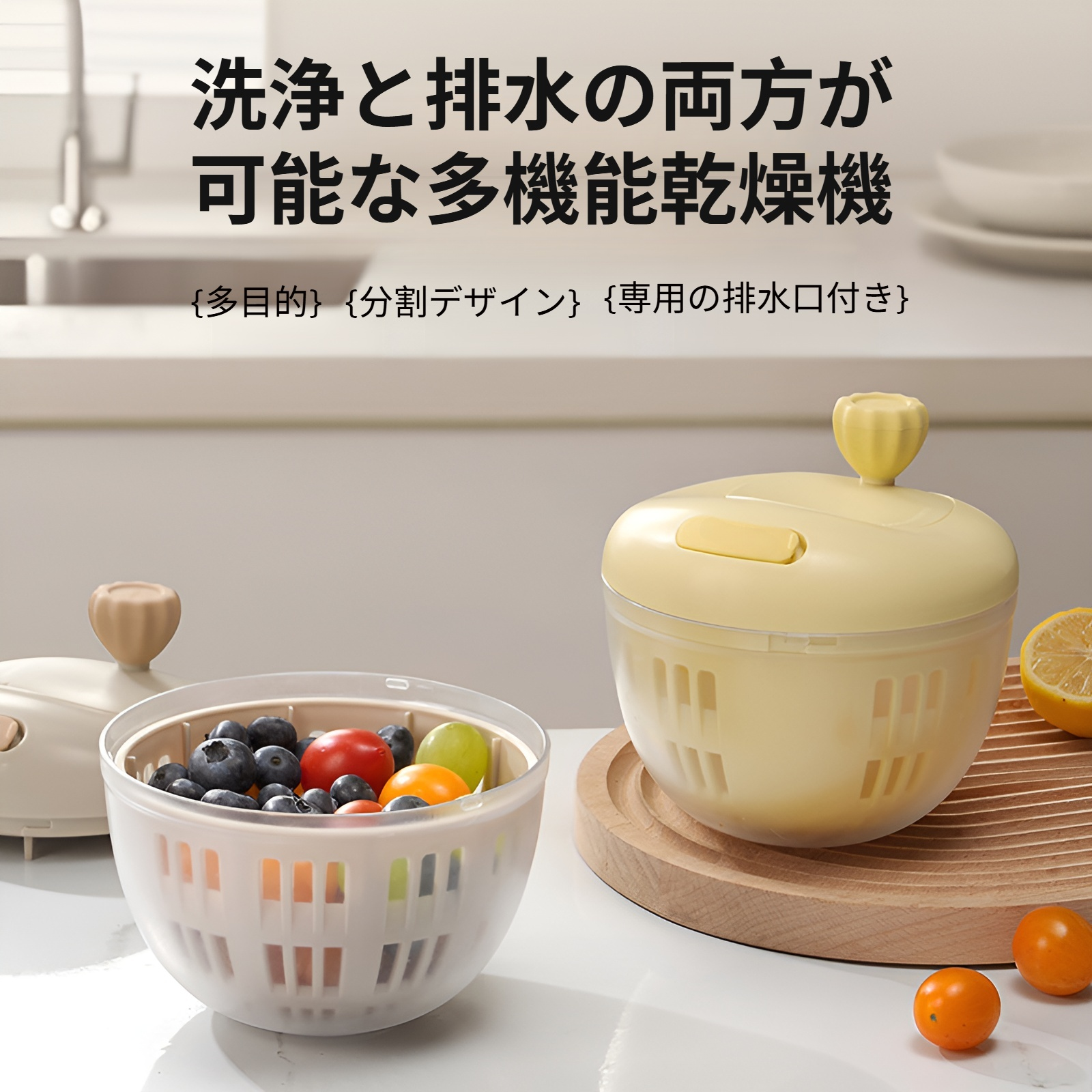 サラダ野菜乾燥機 家庭用排水乾燥機 果物 手動 水かご キッチンツール 野菜洗い桶 工芸品