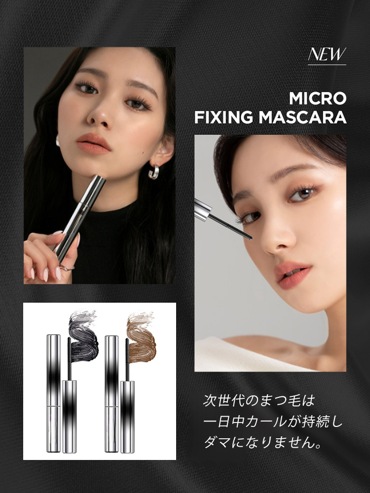 【汗に強い・化粧崩れ防止・長く濃密に】カールマスカラ
