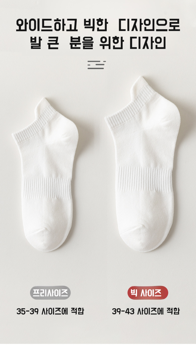 통풍이 잘 되는 얇은 여성 양말