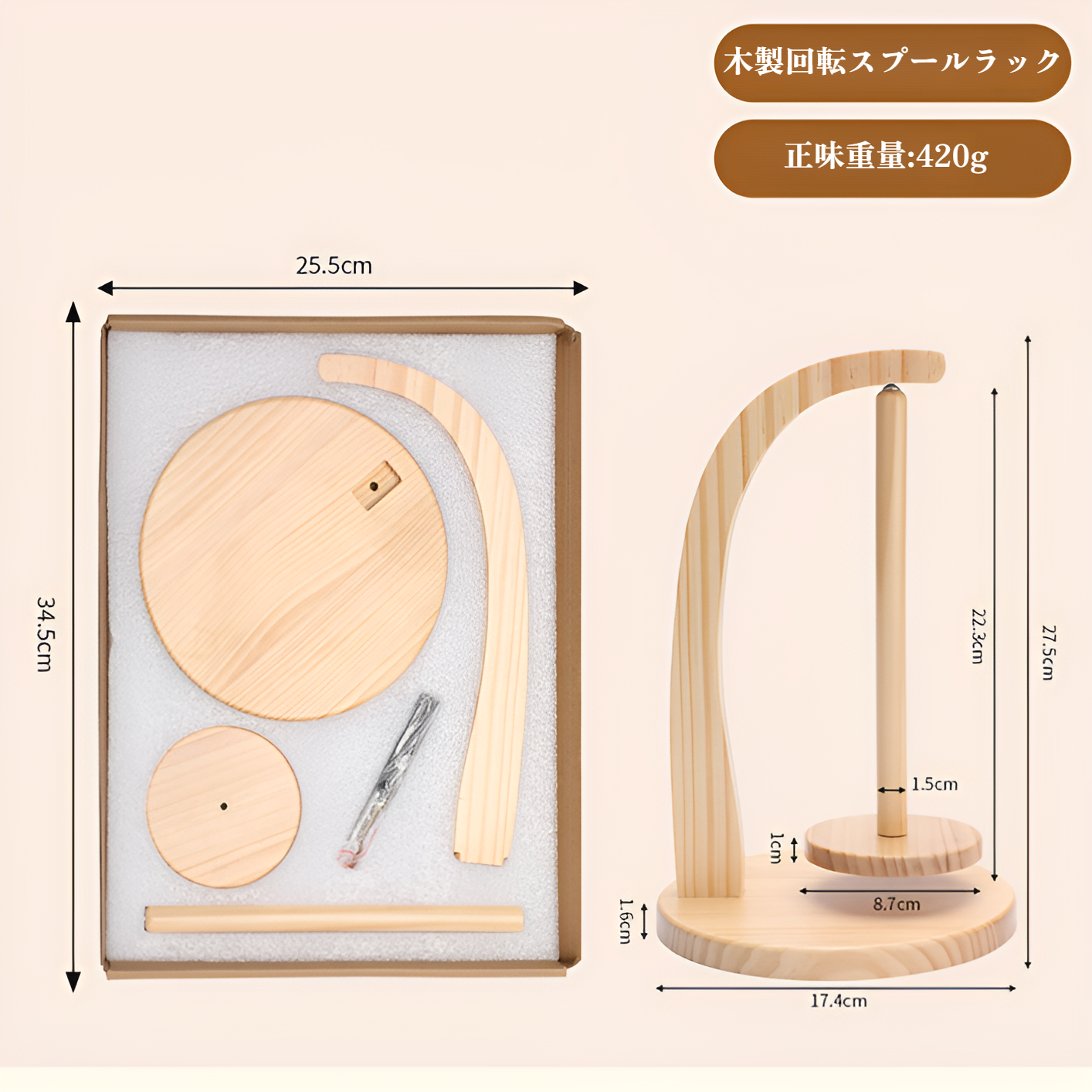 無垢材回転式ウール巻き取りスプールスタンド磁気サスペンション手編み巻き取り機回転ブラケットスプール