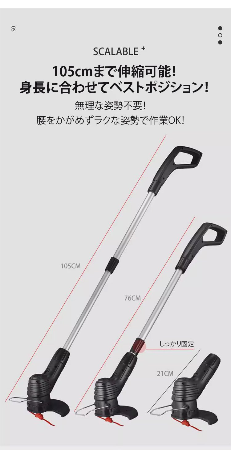 充電式草刈り機のバッテリー部分