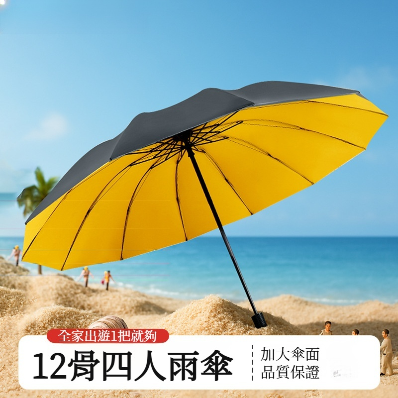 晴雨兩用太陽傘遮雨遮陽堅固防曬防紫外線大號遮陽傘雨傘