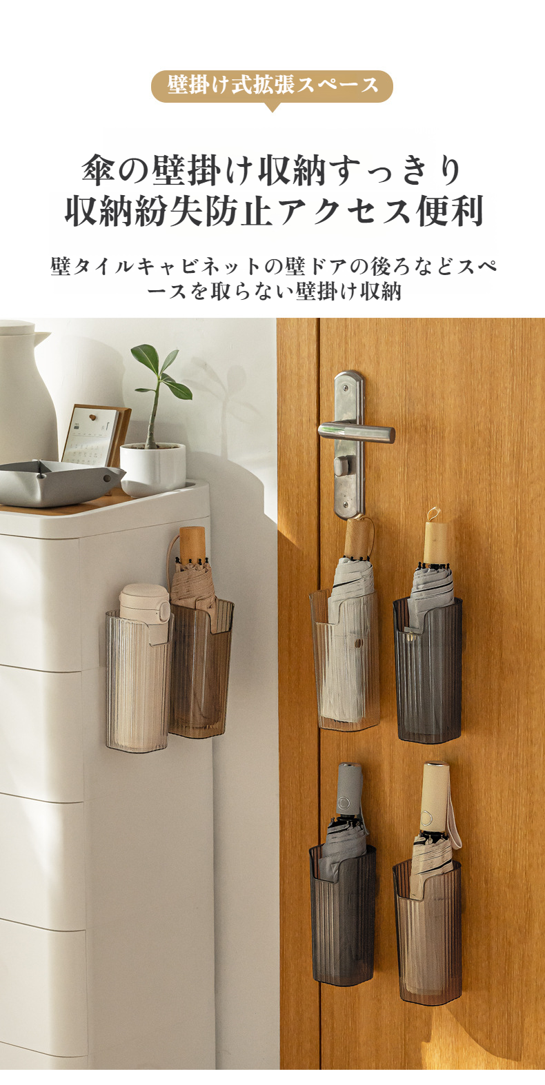 玄関に設置した家庭用傘収納ボックス