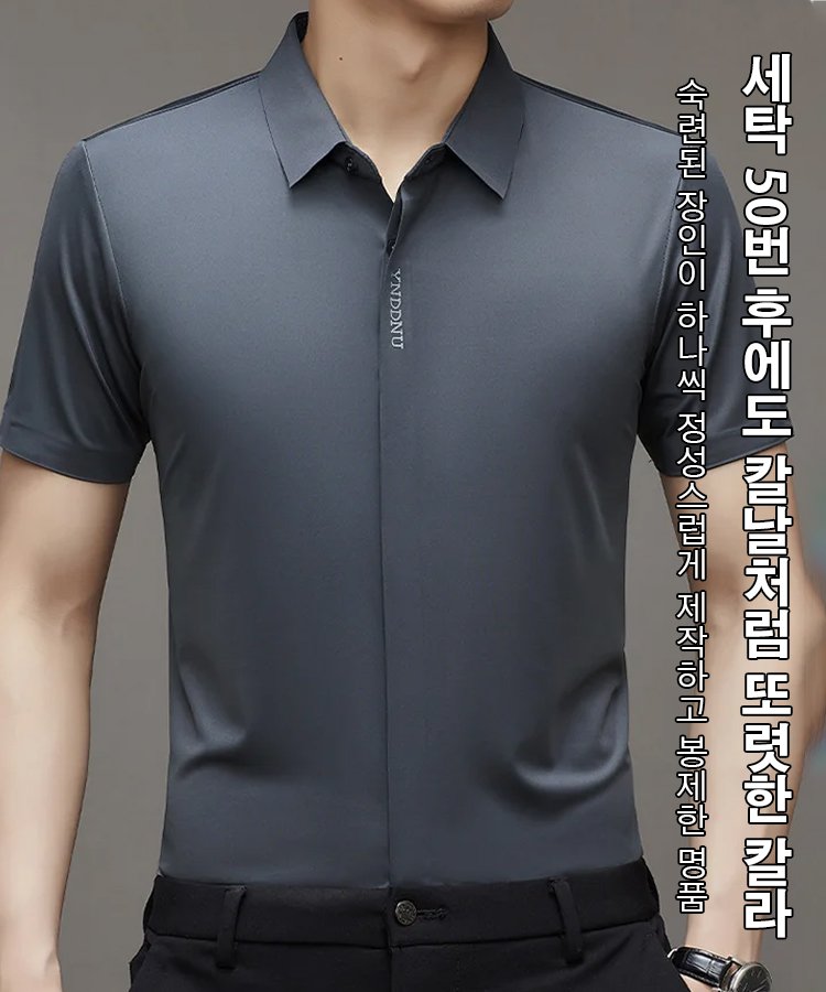 【가난한 자는 면, 부자는 아이스 실크 착용】냉각 효과를 가진 남성용 고급 아이스 실크 반팔 셔츠